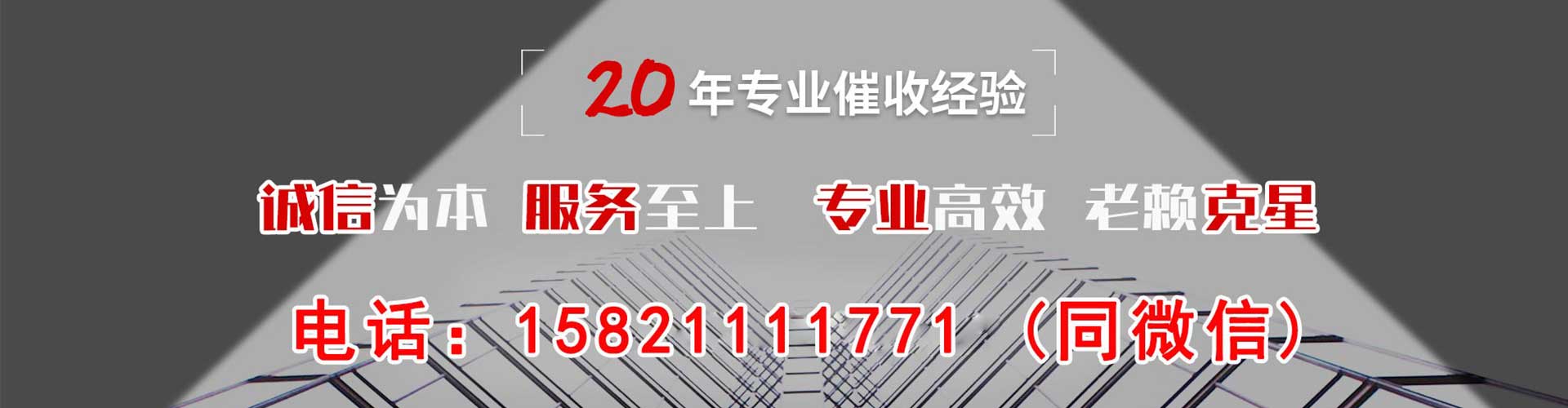 五家渠债务追讨催收公司