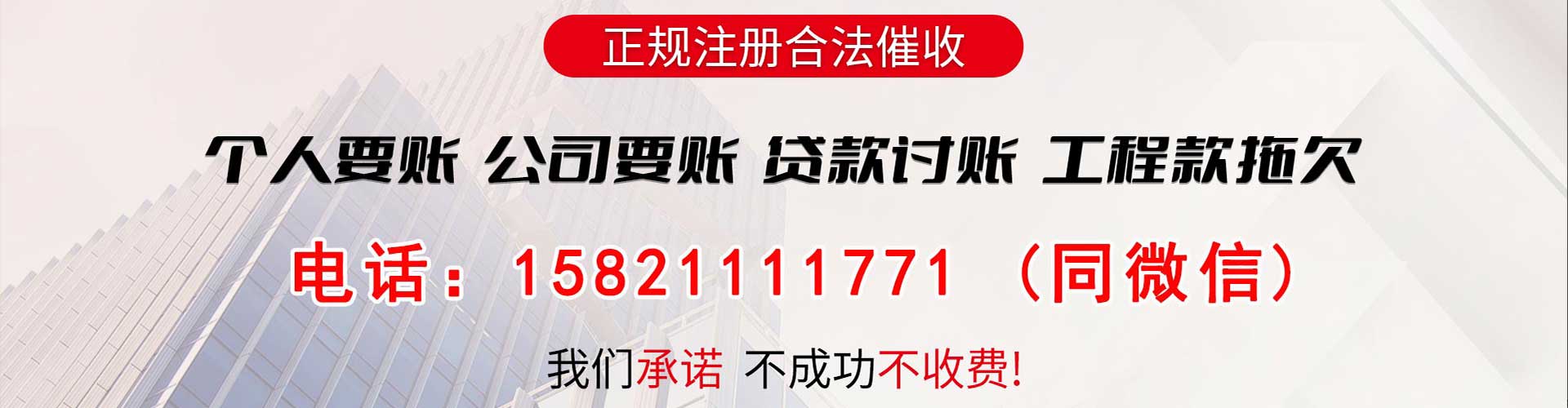 五家渠债务追讨催收公司